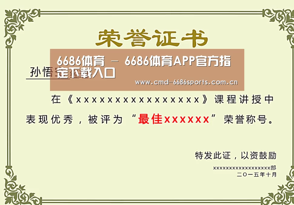 荣誉证书一(图1)