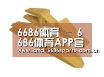 配件三